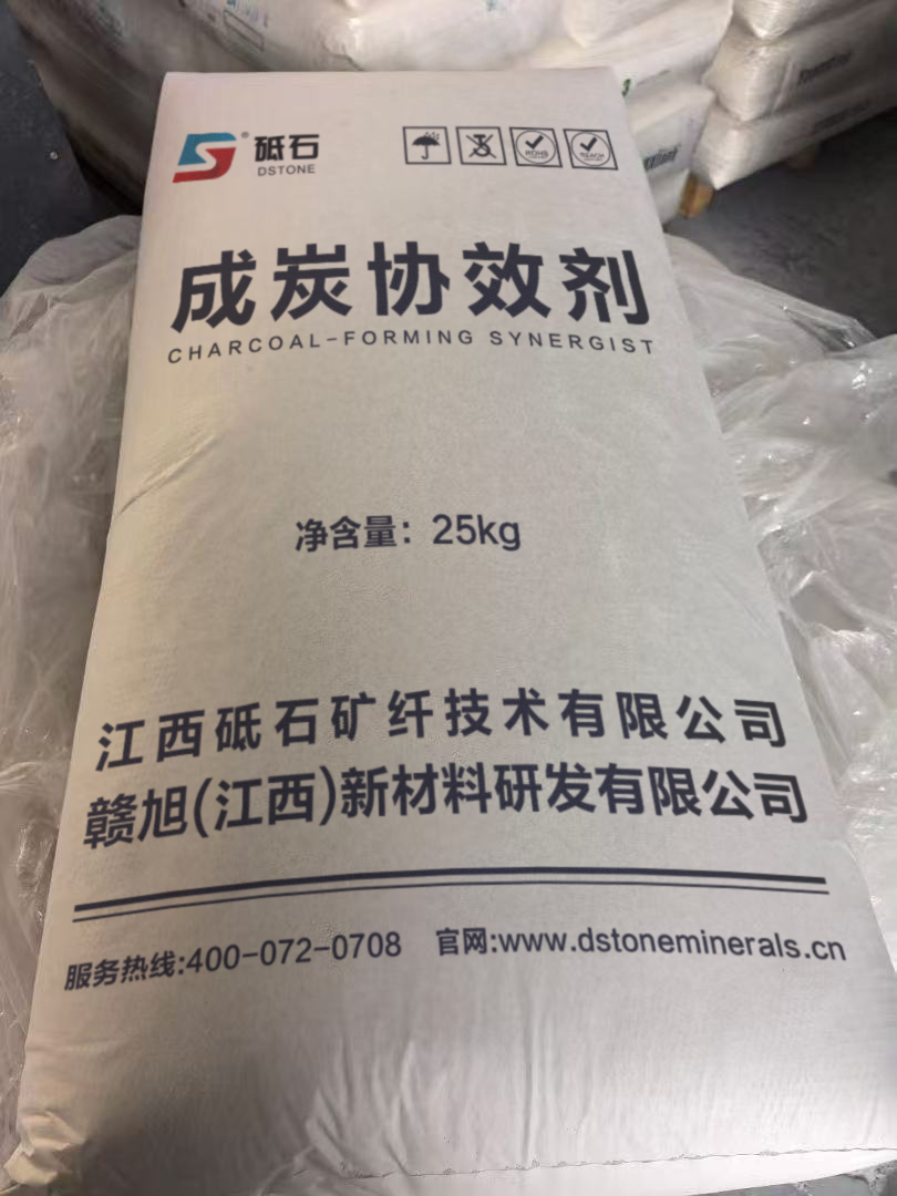 成炭协效剂2.jpg