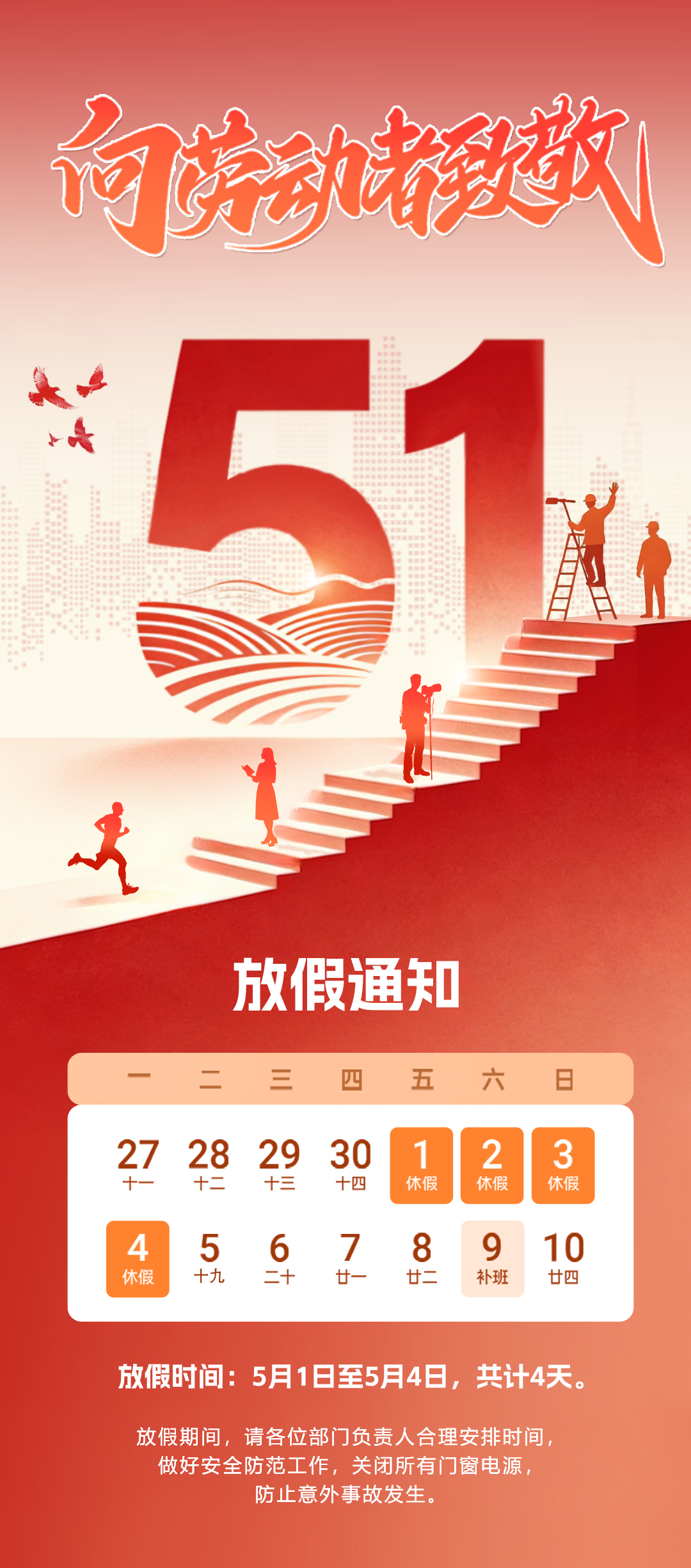 五一 拷贝.jpg
