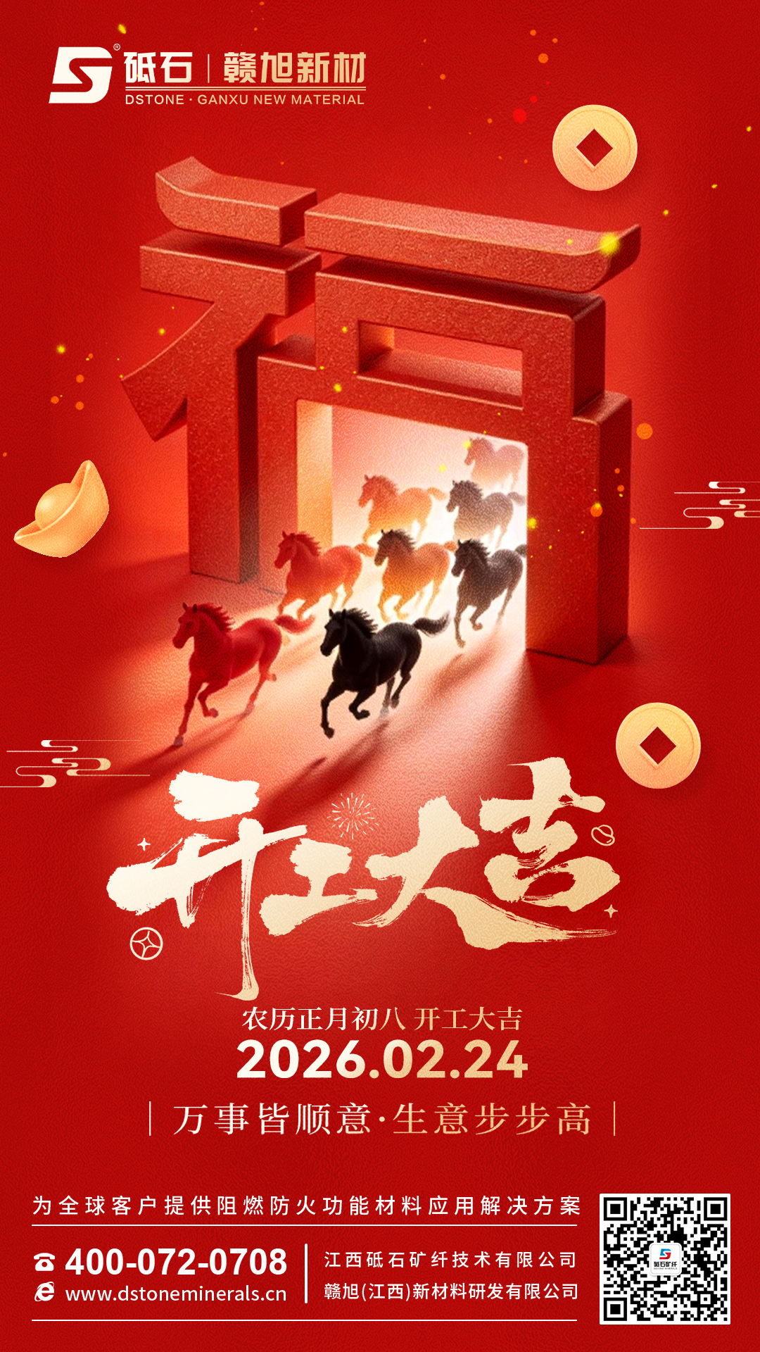 开工大吉.jpg